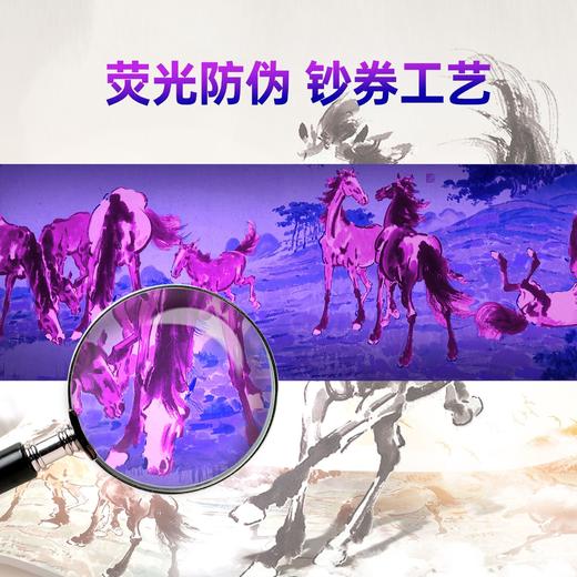 【抓马好物】徐悲鸿春山十骏图 钞艺画 券钞工艺 徐悲鸿鲜章款 商品图5