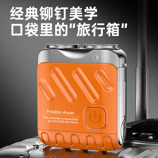 【经典柳钉美学 迷你剃须刀】电动充电款 超干净水洗便携式男士刮胡刀 送男生新年礼物 商品图1