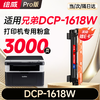 绘威 适用兄弟DCP-1618W打印机专用粉盒 1618W墨粉盒 碳粉盒 1618W粉盒 兄弟1618w硒鼓brother 商品缩略图9