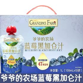 爷爷的农场蓝莓黑加仑汁饮料1L-22231017