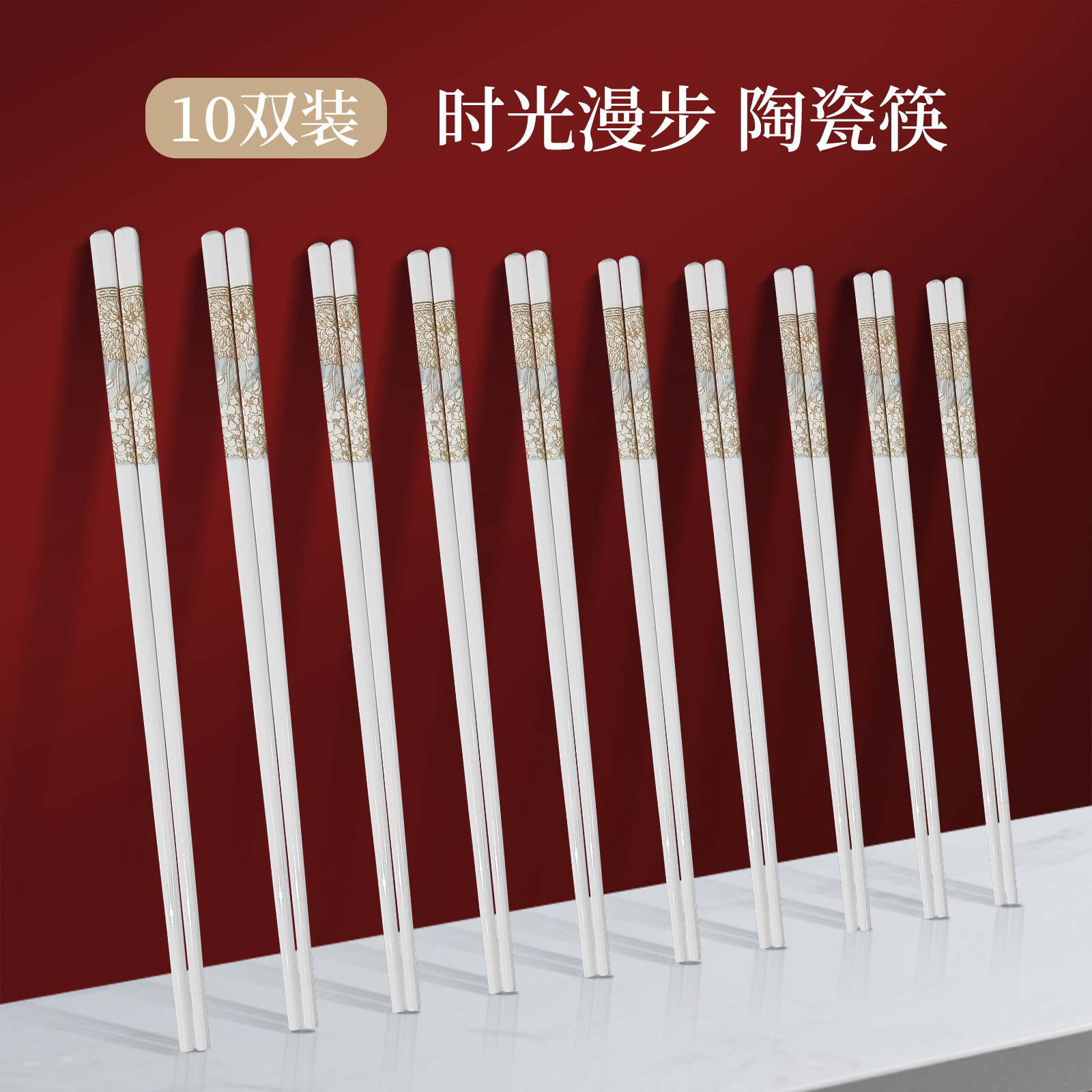 【 珐琅彩  高温抗菌防霉陶瓷筷子】 景德镇家用陶瓷筷 高奢抗菌防霉防摔防滑筷 油炸耐高温陶瓷筷子