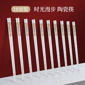 【 珐琅彩  高温抗菌防霉陶瓷筷子】 景德镇家用陶瓷筷 高奢抗菌防霉防摔防滑筷 油炸耐高温陶瓷筷子