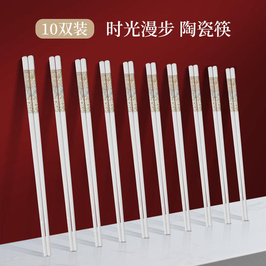 【 珐琅彩  高温抗菌防霉陶瓷筷子】 景德镇家用陶瓷筷 高奢抗菌防霉防摔防滑筷 油炸耐高温陶瓷筷子 商品图0