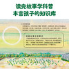 呀，要迟到了！ 商品缩略图4