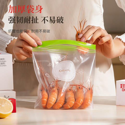 好媳妇密封袋食品级保鲜袋家用自封袋塑封加厚冰箱冷冻食品分装袋 商品图4
