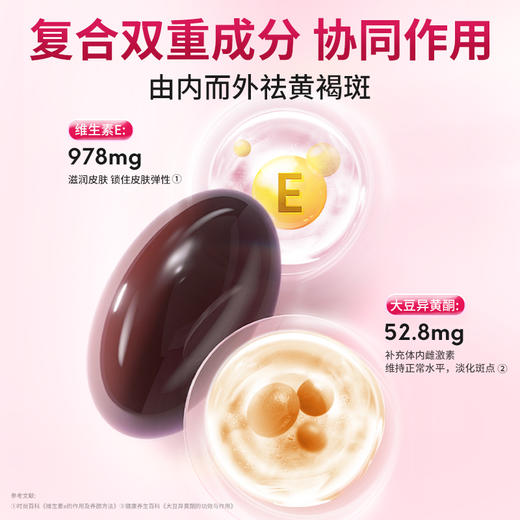 翠云堂葡萄籽大豆提取物维生素E软胶囊   10粒/板 商品图4