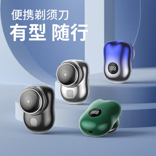 【迷你新款数显小钢炮剃须刀】全身水洗便携剃须刀 多功能男士迷你电动刮胡刀 新年礼物 商品图3