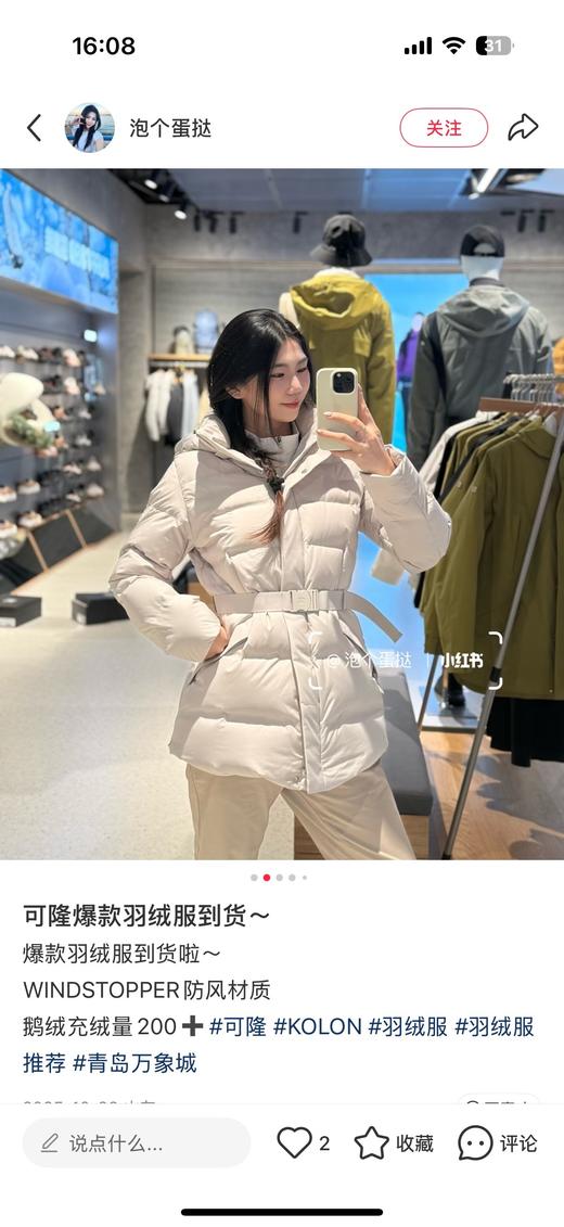 一店d 𝐤𝐨𝐥𝐨𝐧中长款小蛮腰羽绒服
𝟐𝟓新品❗️刚刚发售没多久就火得一塌糊涂 商品图0