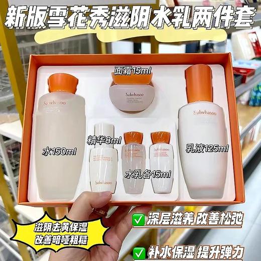 韩国 雪花秀 滋盈肌本舒活水乳护肤礼盒7件套（353ml）舒缓保湿修护 商品图2