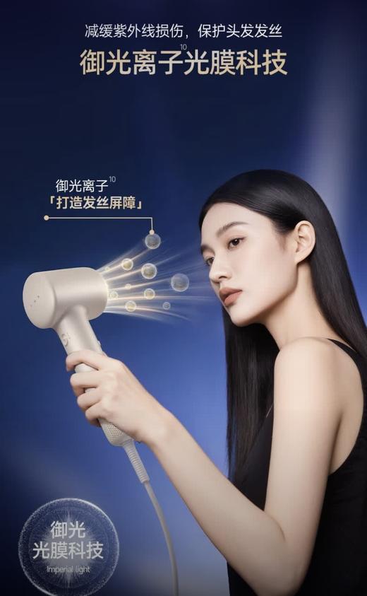 【春上新】10楼松下御光pro负离子家用低噪音智感吹风机  EH-NF71-N  吊牌价799元  活动价559元 商品图5