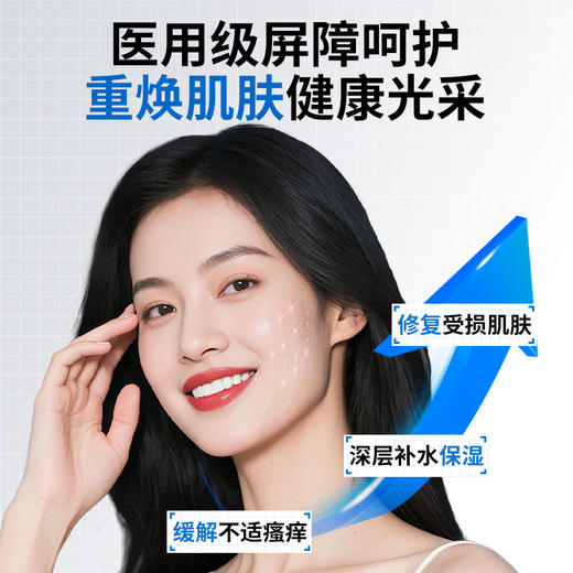 安泰宁医用透明质酸钠修复敷料  30g/支 商品图2