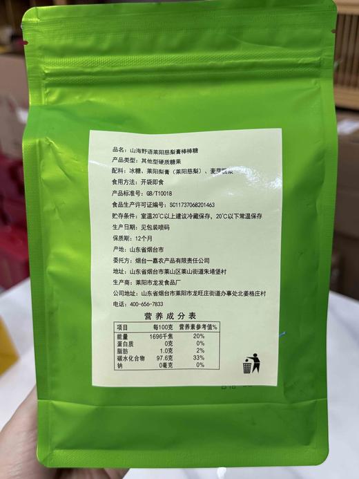 【梨膏棒棒糖30支】 百年古树梨 纯莱阳梨膏熬制 剂防腐剂 新鲜现做 商品图3