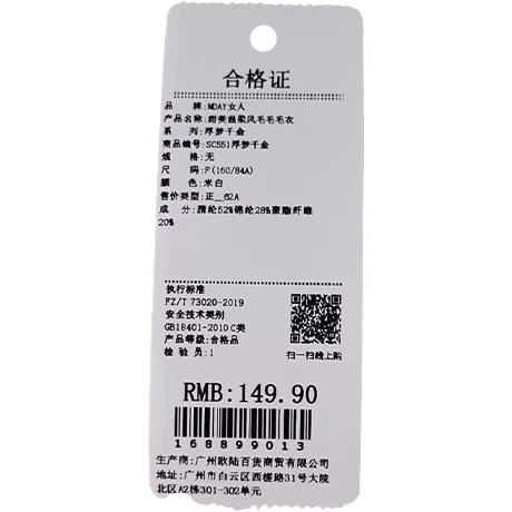 甜美温柔风毛毛毛衣-纪念日百货门店同款168899005 商品图5