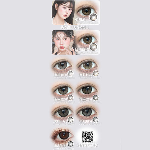 【活动】ALLECON 半年抛&年抛 新品 小甜酒 莫奈玫瑰/小熊软糖/玉米豆乳/芋泥小灯泡/南瓜贝果/蜜桃可可/日落甜酒/小腮红/半糖牛乳/暴打柠檬 COS 代号鸢孙策/祁煜 日常自然美瞳 商品图1