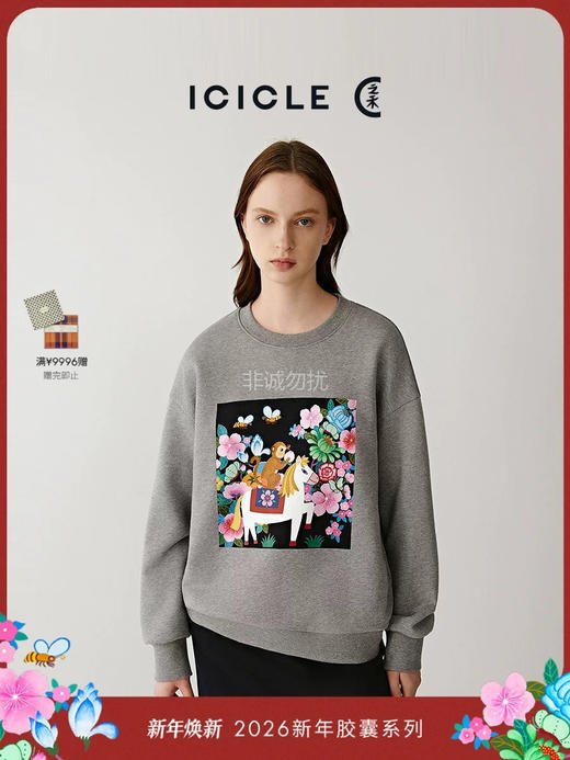 小禾“马上封侯”圆领毛圈棉卫衣 商品图0