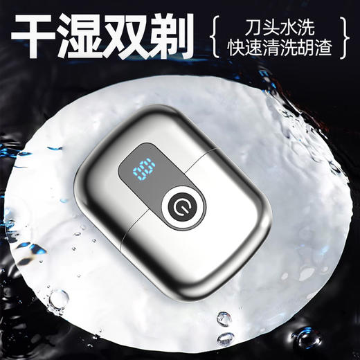 【野心男士刮胡刀】新款电动剃须刀 磁吸刀头迷你便携 双头剃须刀 商品图2