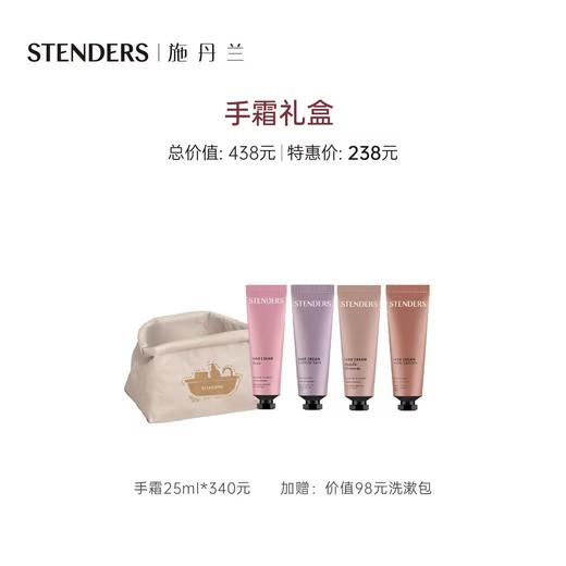 【春上新】【爆】1楼施丹兰护手霜4只组合装25ml*4（零售价+赠品总价值438） 商品图0