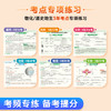 初中默写小纸条语数英同步默写中考物理化学生物历史地理道德与法制同步教材考点默写综合检测智能批改 商品缩略图3