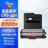 绘威适用佳能MF269dw mf264dw硒鼓CRG-051粉盒Canon mf264dwii MF263dn MF266dn LBP161dn mf264dwⅡ打印机墨粉盒 商品缩略图10