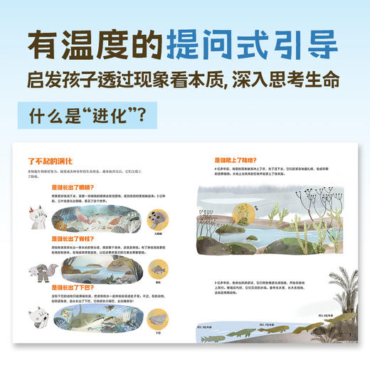 【狐狸家专场】《时间从哪里来》 商品图4