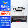 绘威cf277a带芯片/无芯片硒鼓 11000页/1支 适用惠普m329dwm405d m429dw 碳粉305dn 329dn 429dn 405dw m429fdw 77a墨盒CF277X 商品缩略图12