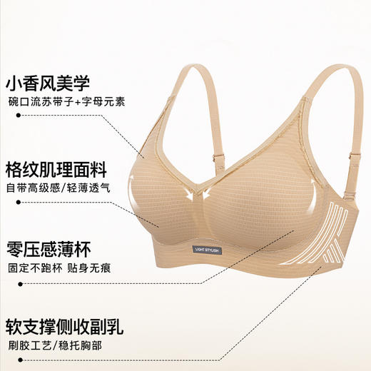 官网690！C家简约格纹光面V领舒适内衣女 隐形轻盈透气百搭软支撑聚拢无痕文胸 商品图2