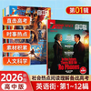 《英语街杂志》 小学版/初中版/高中版  中小学生英语学习双语期刊书籍  全年12期共11本 商品缩略图2