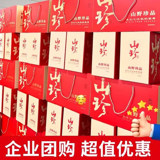 【健康有心意】在菌屋 云南山珍菌菇春节年货礼盒 健康好礼 送食谱书 企业团购年货礼盒 商品图5