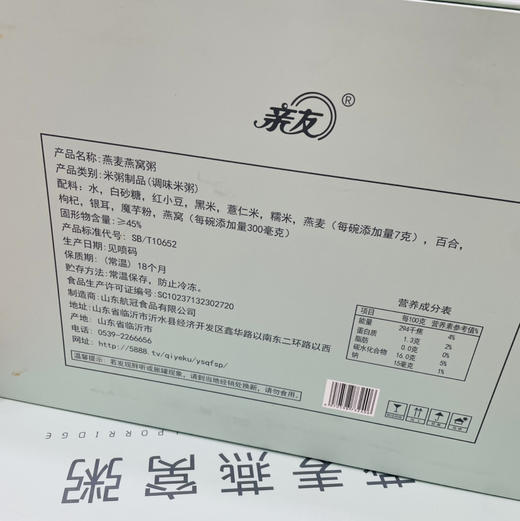 【燕麦燕窝粥/十二工厂燕窝粥】 配料表超级干净，礼盒牛皮质感上档次，厚椰乳燕麦燕窝粥。 经济实惠又不失面子，好选择#燕麦燕窝粥单碗组合 一日四时 滋养有方定制你的专属营养时刻表 商品图4