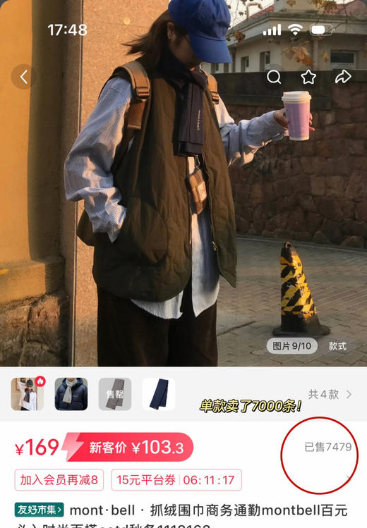 原单美山抓绒围巾🧣011004 商品图3