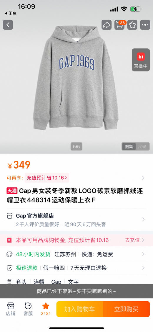 Gap* 纯元，经典Gap1969，男女同款，碳素软磨工艺，宽松 保暖 连帽 抓绒 卫衣～ 商品图0