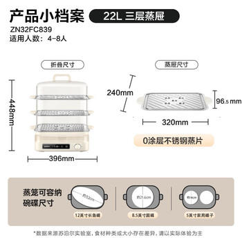 苏泊尔（SUPOR）电蒸锅 22L三层大容量电热锅 家用多功能电蒸箱 加长蒸屉蒸鱼多用途锅ZN32FC839 商品图2