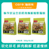 畅享优品k系列-全价全龄鲜肉酶解 慢焙猫粮软化排毛 500g x 3袋 商品缩略图0