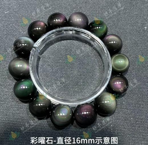 彩曜石 商品图3