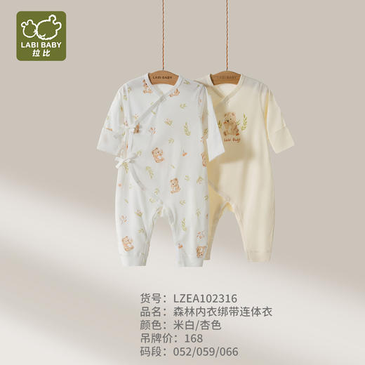 拉比i6内衣-1森林内衣绑带连体衣LZEA102316 商品图0