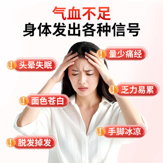 翠云堂当归黄芪铁片 10粒/板 商品图1