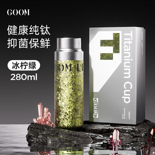 纯钛迷你保温杯女高颜值小巧便携水杯GOOM格沫摇光絮语系列钛杯 商品图1