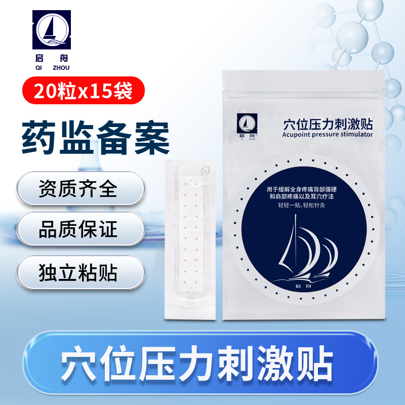 磁珠金珠（国产）