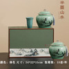 半墨山水【绿.2瓷+1瓷杯】50元1套.共1套【尾货满10套包邮】 商品缩略图0