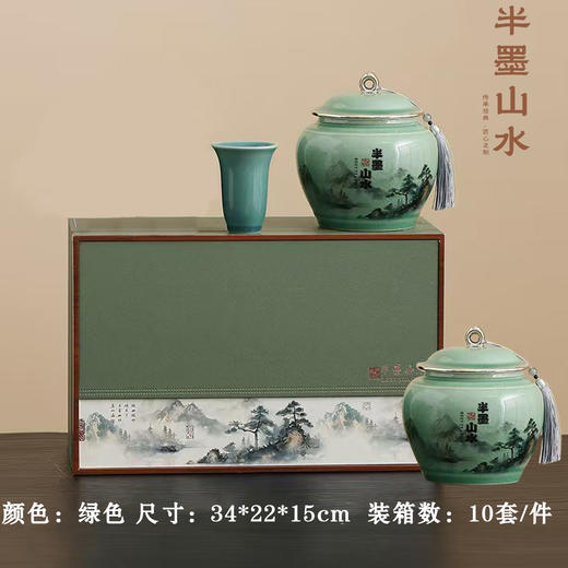 半墨山水【绿.2瓷+1瓷杯】50元1套.共1套【尾货满10套包邮】 商品图0