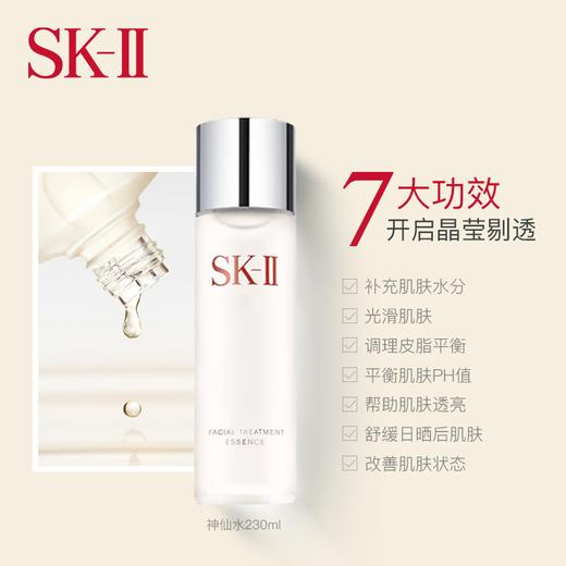 保税仓直发【SK-II经典版神仙水230ml+神仙水30ml*4瓶+礼盒礼袋】_bba·全球购·蚂蚁链可扫码溯源 商品图3