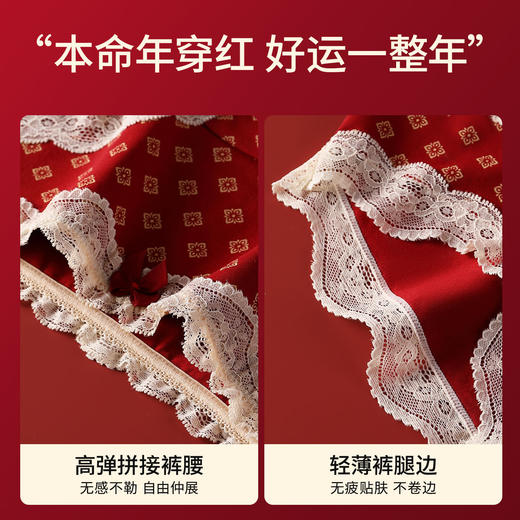 【运气爆棚❗️红色纯棉内裤5条更值】严选95%高支棉料，高拉扯身材不受限，轻盈棉柔不夹臀不卡裆，升级加长10A抑菌裆，马年本命年结婚少女学生蕾丝三角裤QQ 商品图3