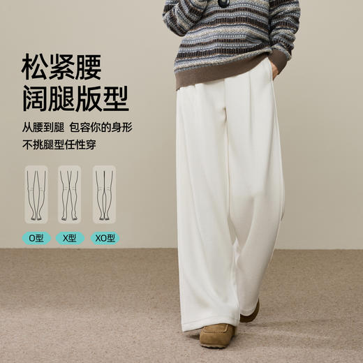 【亏本售！肌理-阔腿裤】逸阳早春慵懒软糯垂感宽松厚款肌理休闲裤8634 商品图10