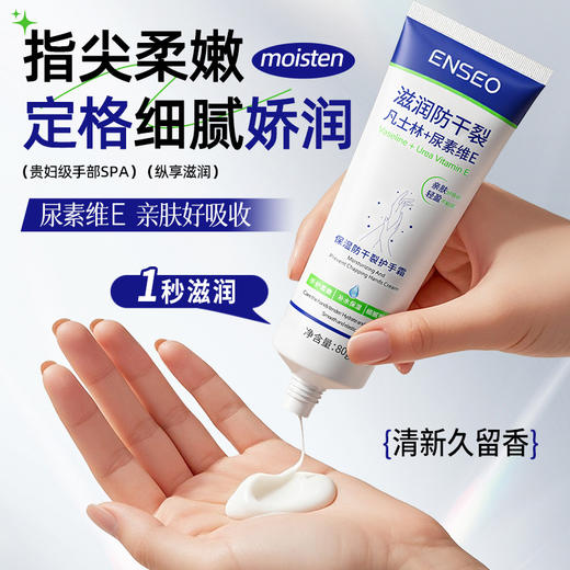 「买1送1！凡士林护手霜」伴手礼小支马油香氛补水保湿尿素维E润培护手霜美容护肤 商品图1