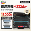 绘威M232dw专用硒鼓粉盒适用惠普HP LaserJet MFP M232dw墨粉盒 跃系列M232dw打印机专用硒鼓墨盒 商品缩略图7