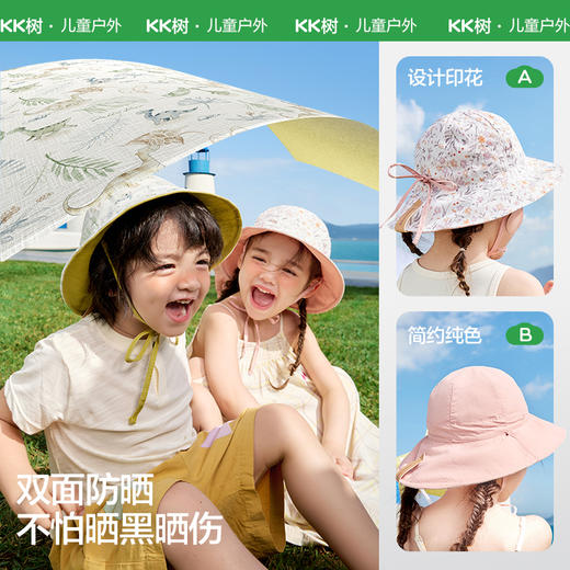 【云优选】KK树宝宝防晒帽双面可戴防紫外线渔夫盆帽婴儿亚麻超轻薄遮阳帽亚麻小凉帽 商品图3
