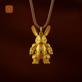 玺匠金铺《足金生肖机甲之兔》足金9999 吊坠项链生日礼物