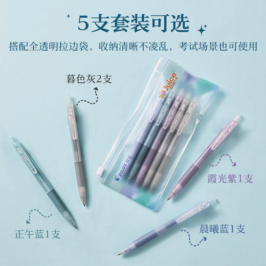 Pilot百乐中性笔juice果汁笔印象派系列 商品图4