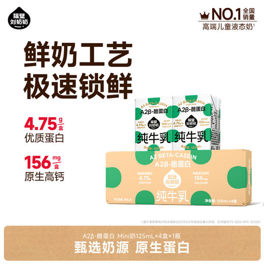【每日尝鲜打卡】隔壁刘奶奶重磅主品尝鲜🔥🔥🔥新疆天山有机纯牛奶🥛水牛配方mini奶|A2β酪蛋白mini奶|小红帽|清甜奶|鲜奶棒⛰️⁭多规格任你尝鲜选择❤️ 商品图3