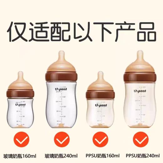 thyseed世喜新生儿奶嘴（防胀气系列） 商品图1